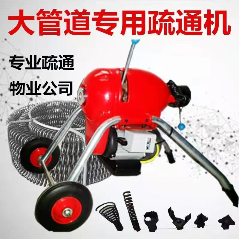 大力汇通GQ-200电动管道疏通机