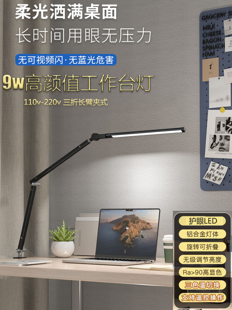 折叠护眼LED长臂台灯220V