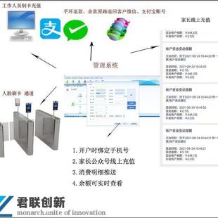 学校食堂一卡通扫码售饭机宿舍控电乌海查询