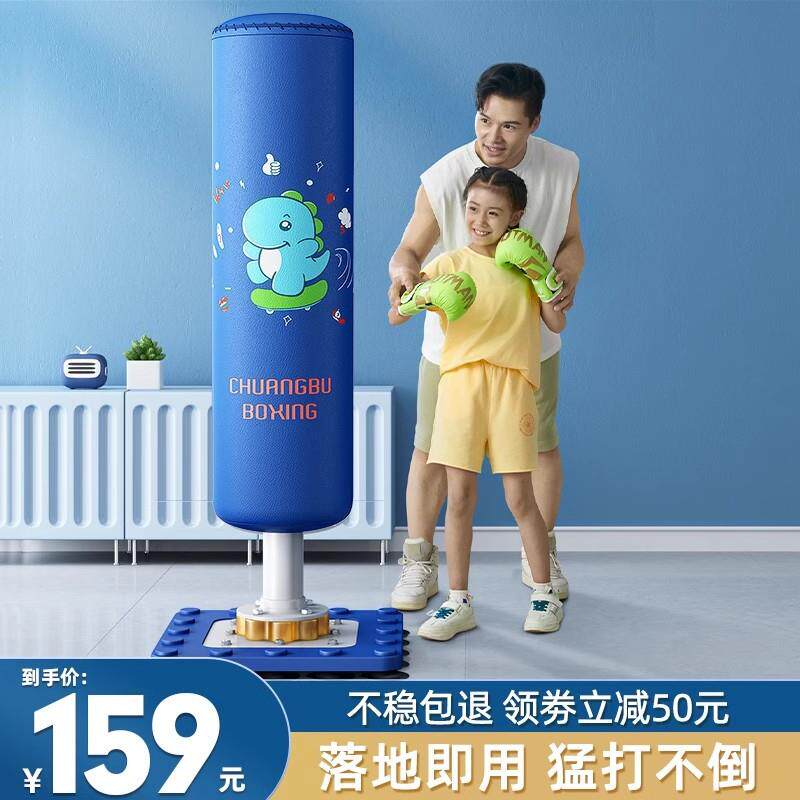 儿童拳击沙袋家用散打立式吊式沙包套装小孩不倒翁跆拳道训练器材