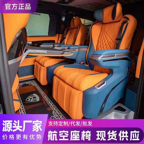 GL8奔驰威霆V260大通G10赛那M8全顺商务车改装升级梦想家航空座椅