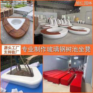 玻璃钢网红座椅商场异形休闲坐凳户外字母椅美陈景观公园树池坐凳
