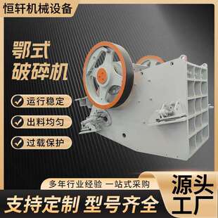 大型颚式破碎机金属矿山石头碎石机沙石生产线建筑垃圾粉碎机
