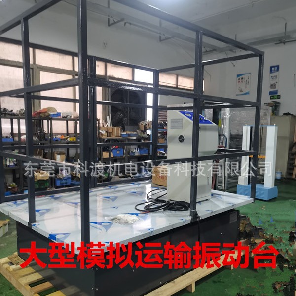 模拟包装运输颠簸振动试验台