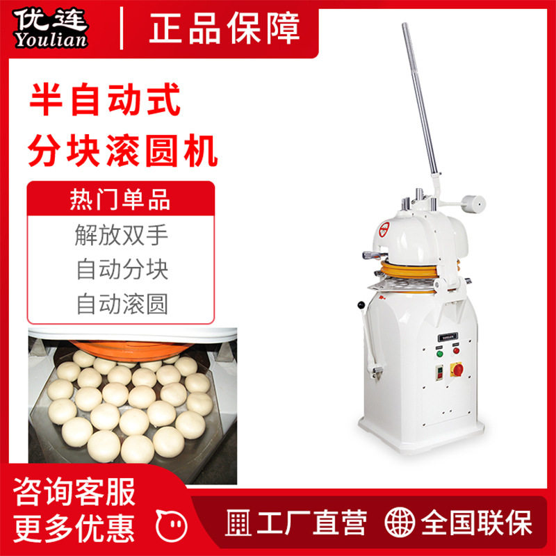 优连半自动滚圆机全国联保30粒