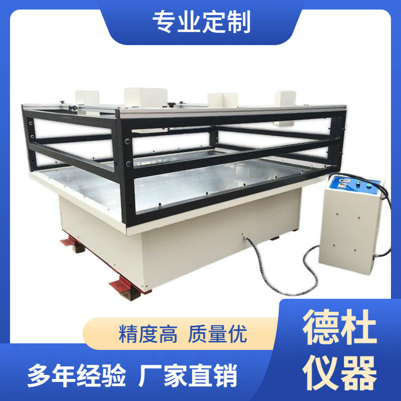 DT-5024模拟汽车运输振动台