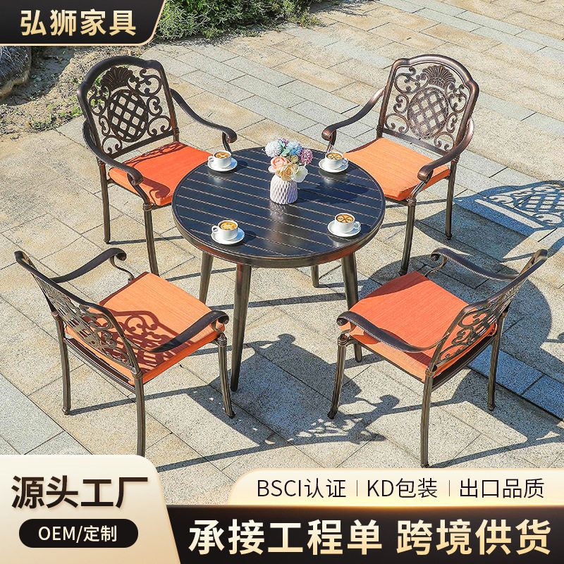 阳台桌椅跨境批发户外桌椅铸铝茶桌商业街等候椅奶茶店桌椅组合