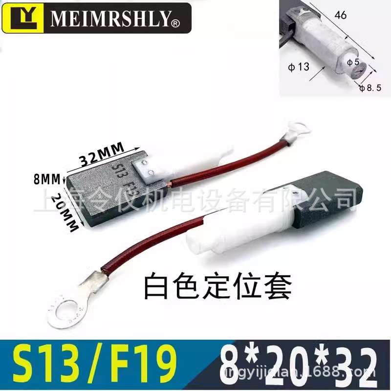 S13/F19风电接地对拼碳刷电刷 AG20 LFC554 8X20X32MM AG20/EG5U