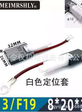 S13/F19风电接地对拼碳刷电刷 AG20 LFC554 8X20X32MM AG20/EG5U