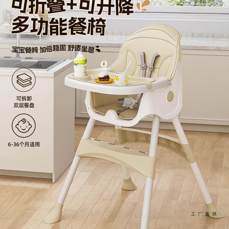 家用折叠宝宝餐椅婴儿专用吃饭桌多功能儿童餐桌椅可移动学坐椅子