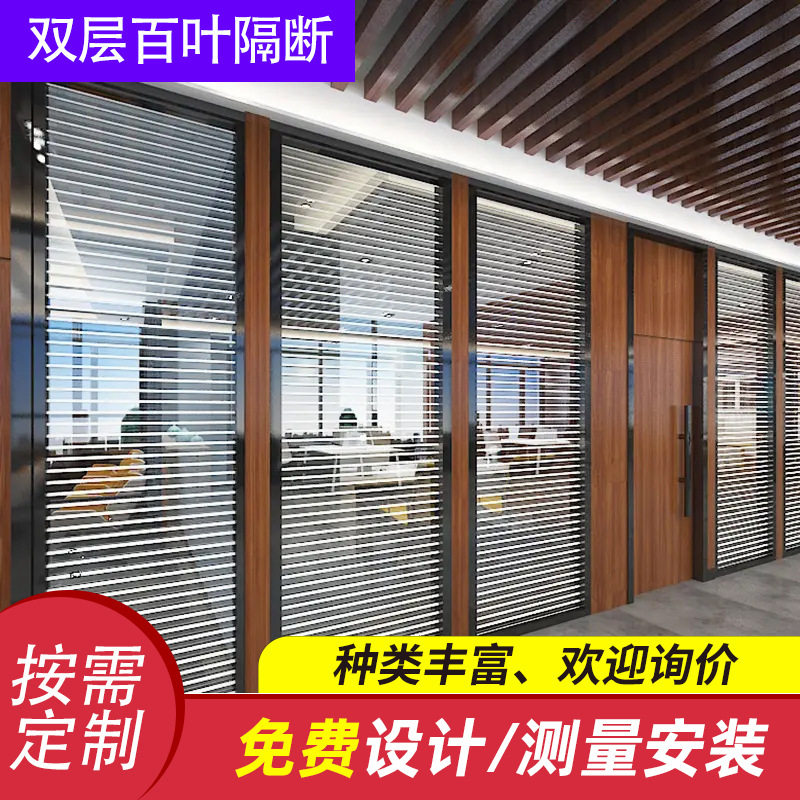 单玻铝材铝合金双层钢化玻璃百叶隔音客厅办公室酒店隔断门窗玻璃