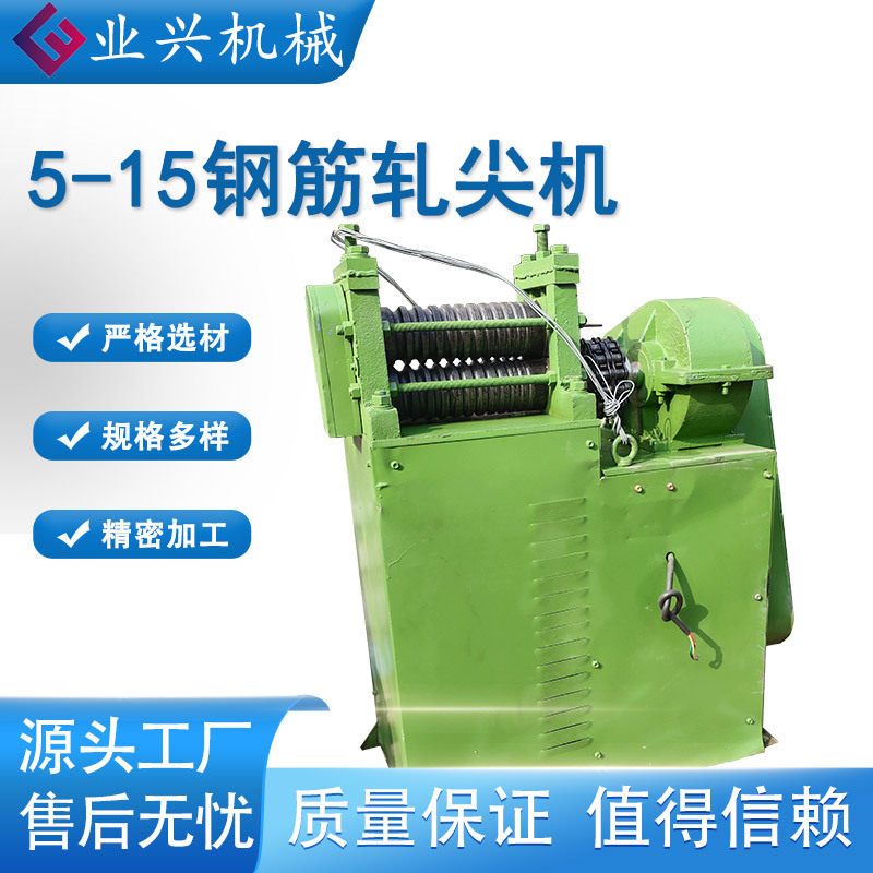 带减速机金属线材穿模拔头轧尖机