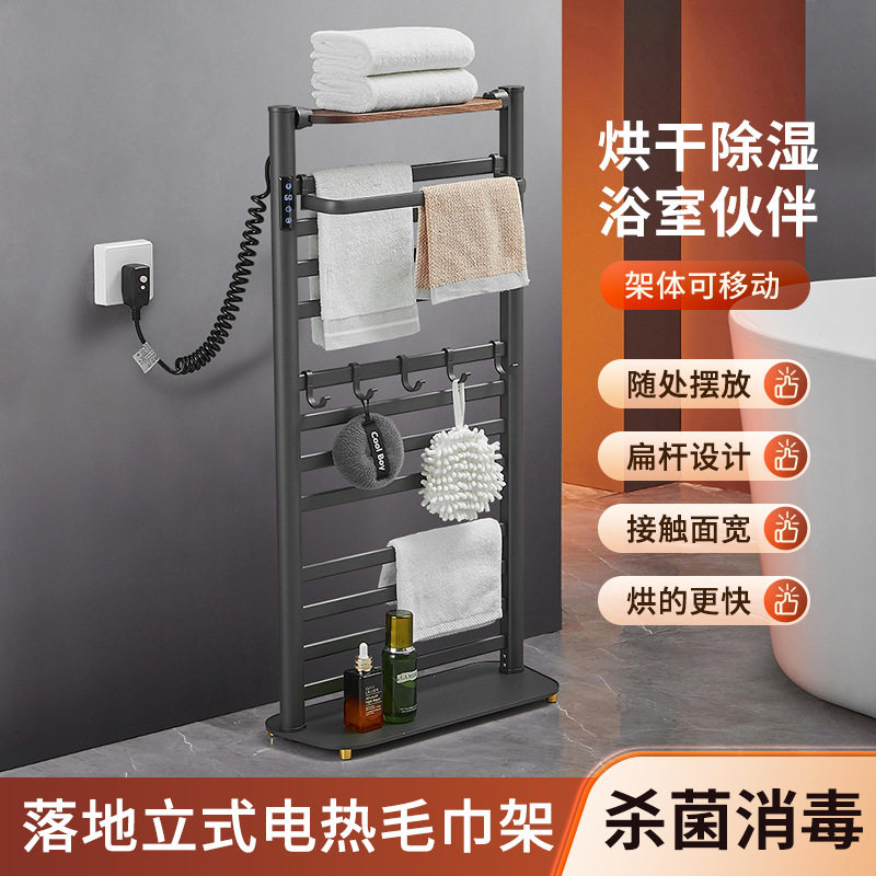 烘干毛巾架智能碳纤维恒温加热电热毛巾架落地式置物架调温定时