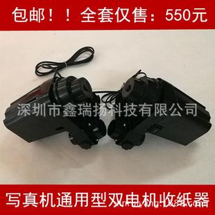 奥威丽彩爱图写真机收纸器通用型写真机双动力电机收纸器