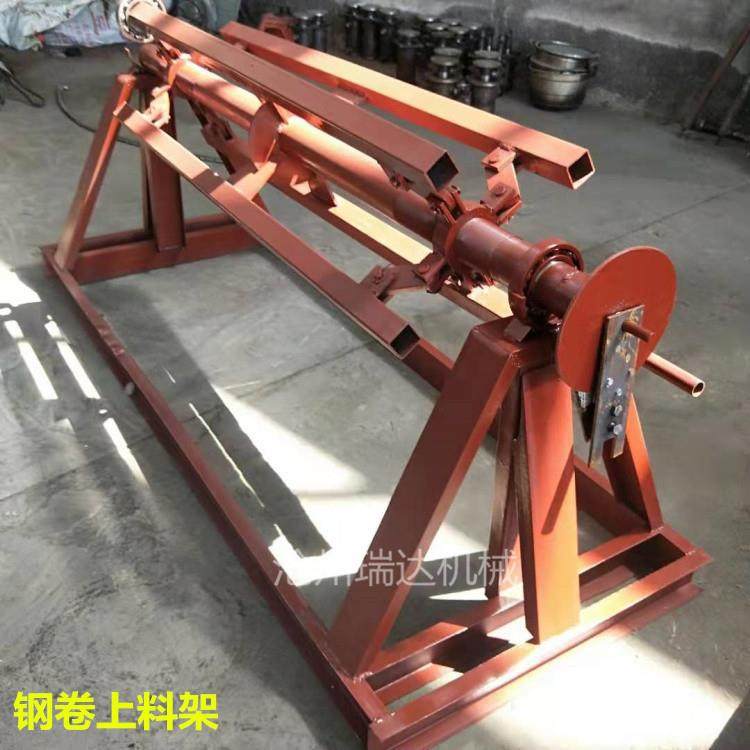 1米1.2米压瓦机配件上料架彩钢镀锌卷涨紧上料架
