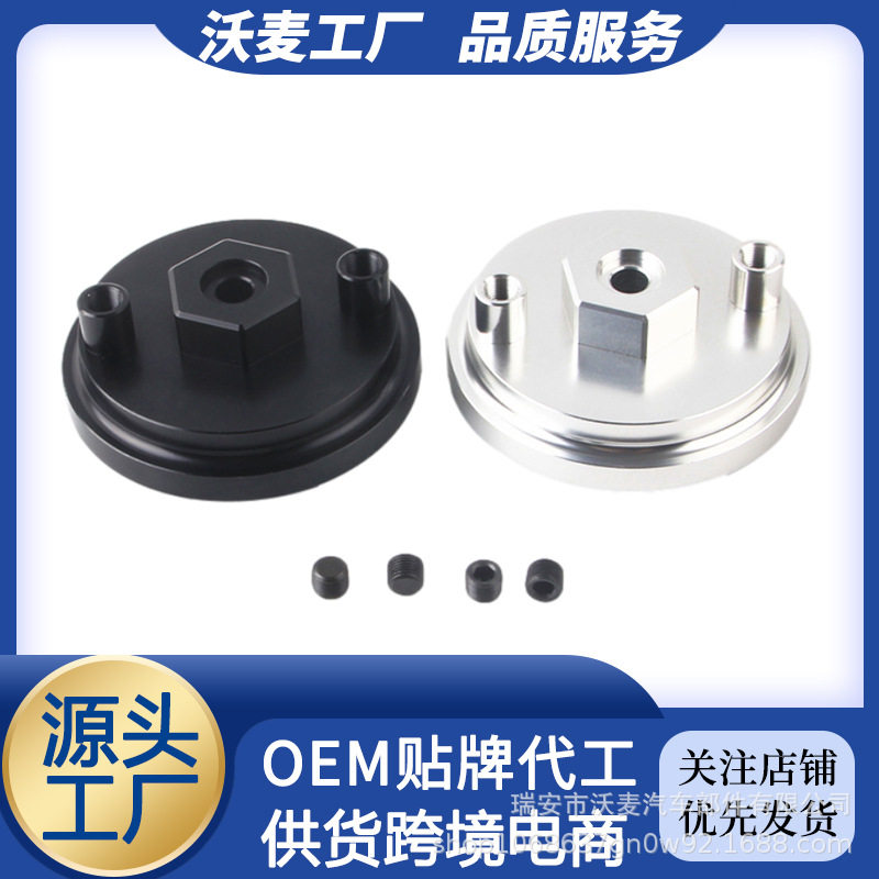 宝马4缸铝盖机油压温适配器