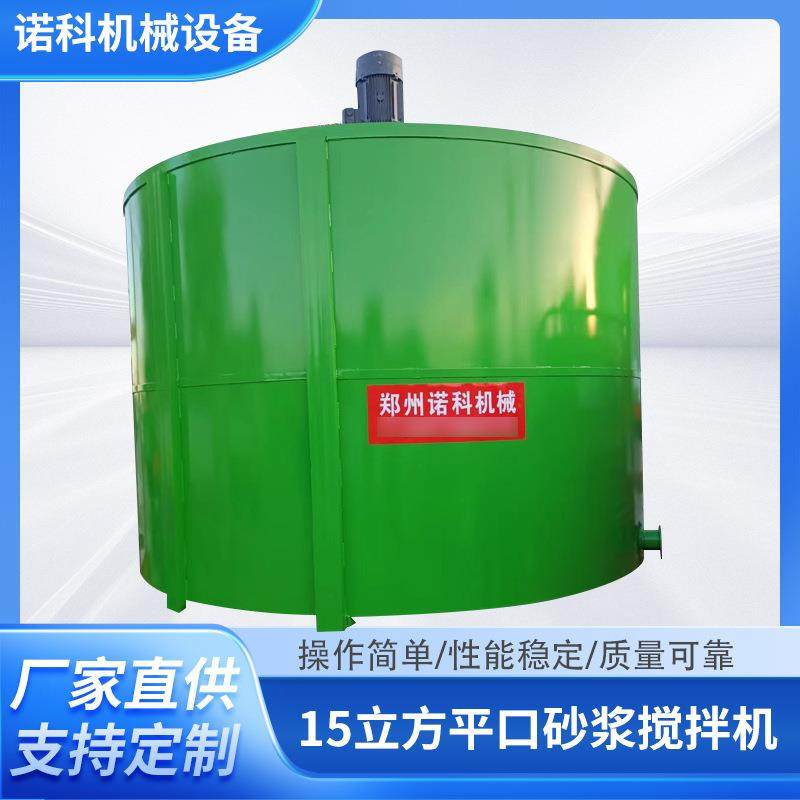 15立方平口砂浆细石搅拌罐混凝土储存罐工地用大容量储料罐,收纳整理,烫衣板及配件,淘宝优惠券,粉丝福利购,淘宝优惠卷