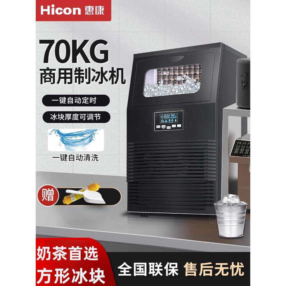 包邮制冰机40/55/75KG商用奶茶店小型大型方冰块制