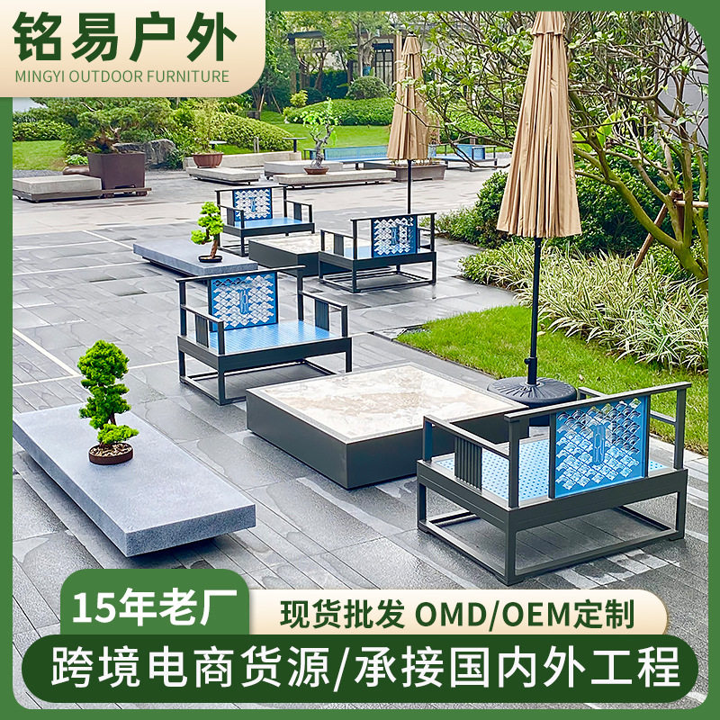 新中式户外沙发组合铝合金园林景观别墅酒店露天架空层售楼部沙发