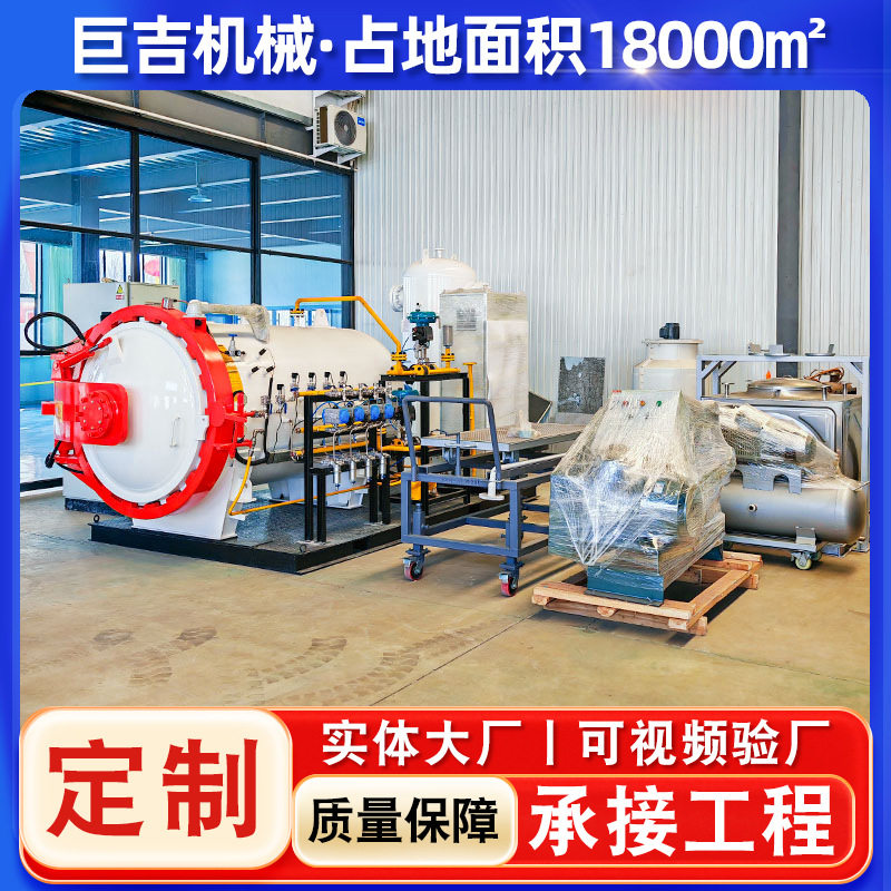 船舶碳纤维高温高压热压罐