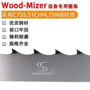 4670周长51CrV4 4470 75Ni8材质 Mizer设备淬火锯条4010 Wood