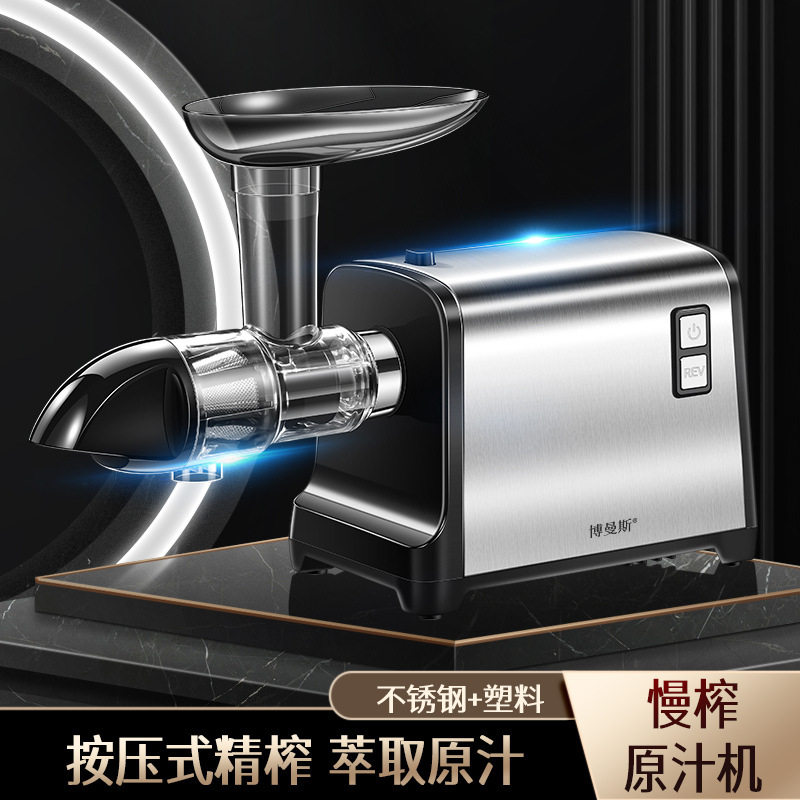 插电卧式慢速渣汁分离原汁机