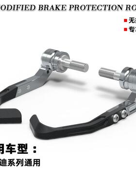 适用杜卡迪PanigaleV4899959全系列通用改装刹车牛角保护杆护弓