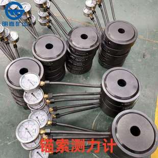 MCZ-200GMS锚索测力计600N预应力锚索测力计明嘉