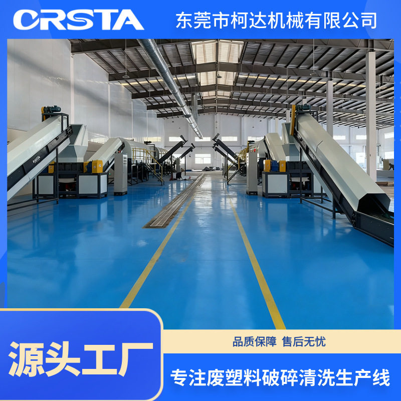 HDPE工业桶粉碎清洗线 塑料吨桶加工机器塑胶化工桶撕碎流水线