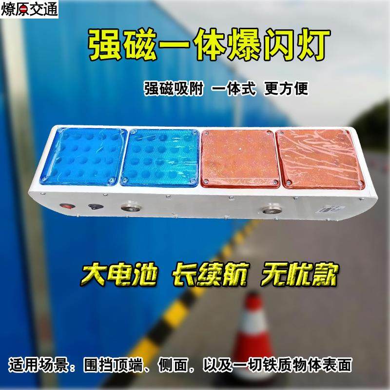 太阳能爆闪灯强磁吸附铝型材一体式闪爆灯竖款铝壳施工道路维护