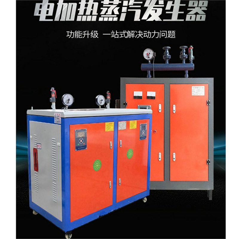 全自动电加热立式小型蒸汽发生器