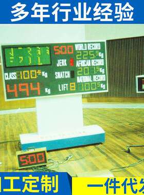 举重LED显示屏室内p4全彩led显示屏室内全彩高清大屏幕