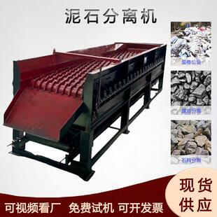 河道鹅卵石泥石分离机石子湿土块分拣机多级联动滚轴筛分机
