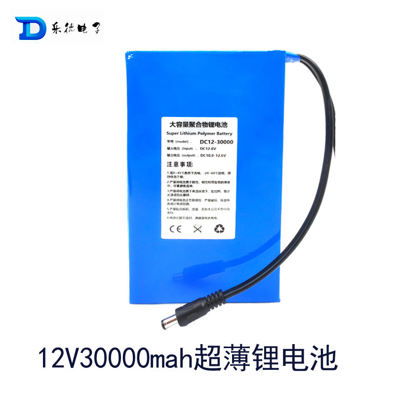 聚合物12v超薄30AH薄款灯箱电池led照明电源带保护板充电器