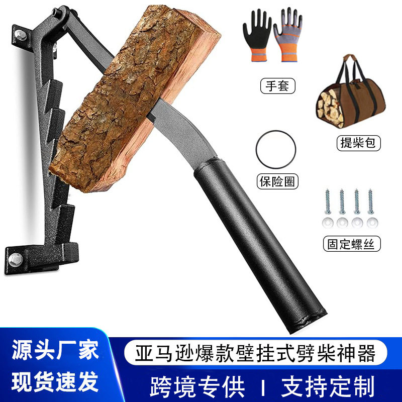 跨境壁挂式劈柴器户外庭院野营柴火分离器闸刀锯齿砍柴神器便携