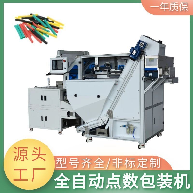 O型圈密封圈包装机 橡胶圈视觉计数包装机械 五金件点数包装机器