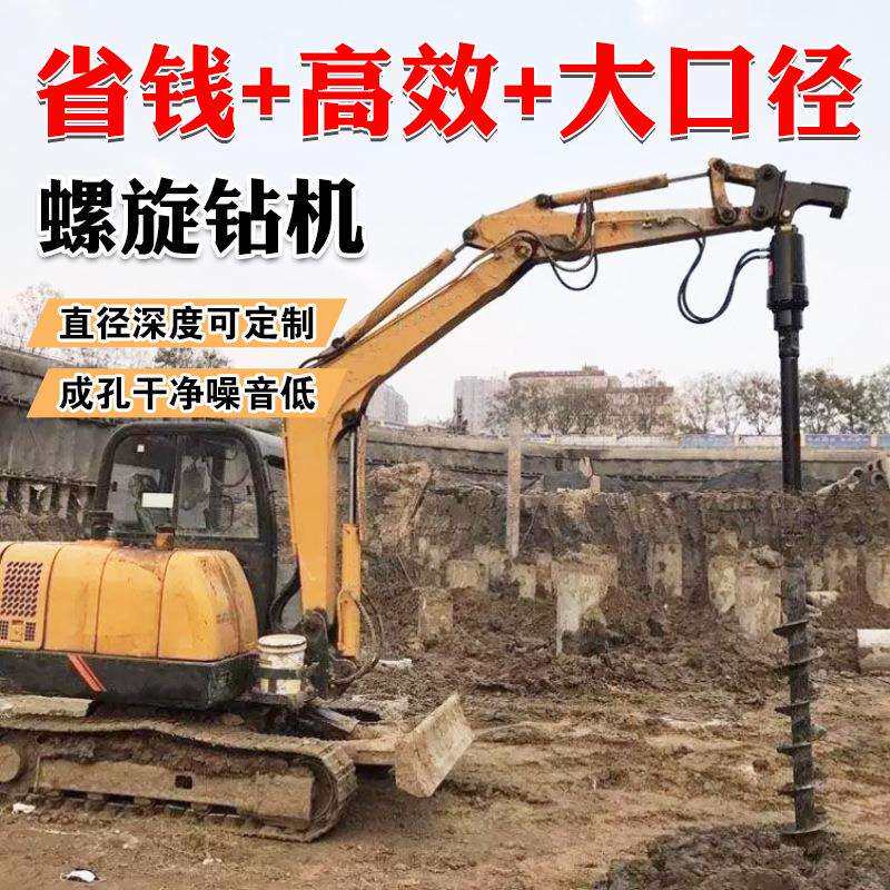 挖改螺旋钻机大口径液压动力头植桩打孔地表勘探螺旋钻机器