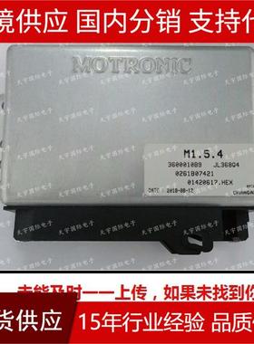 0261B07421/长安发动机电脑板M154ECUB261204839/长安三缸