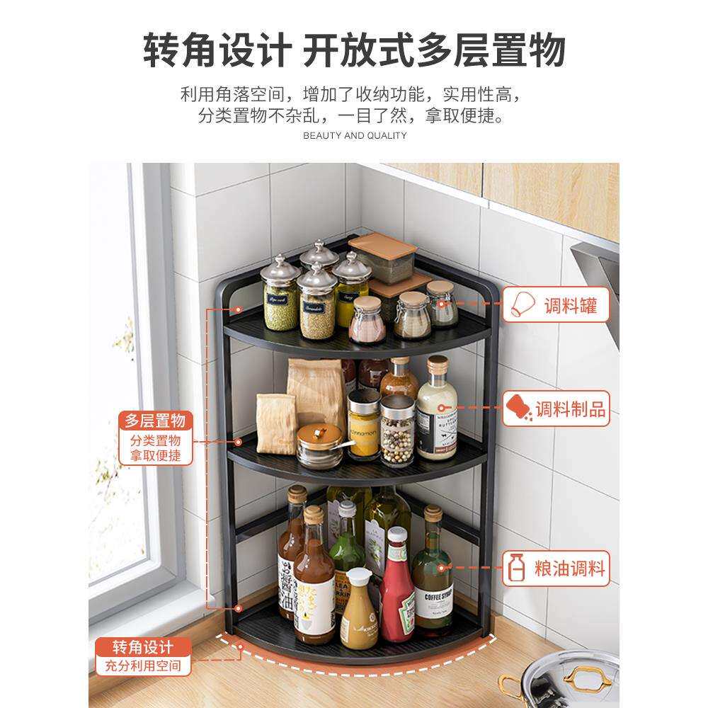 转角厨房调料品置物架家用台面三角形调味料油盐酱醋佐料收纳架子