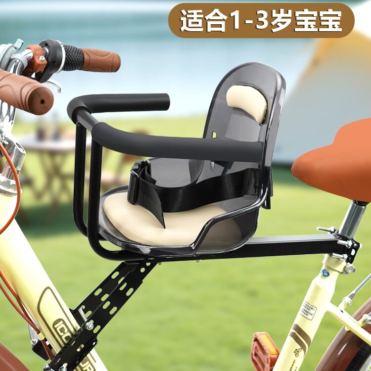 自行车前置折叠儿童座椅