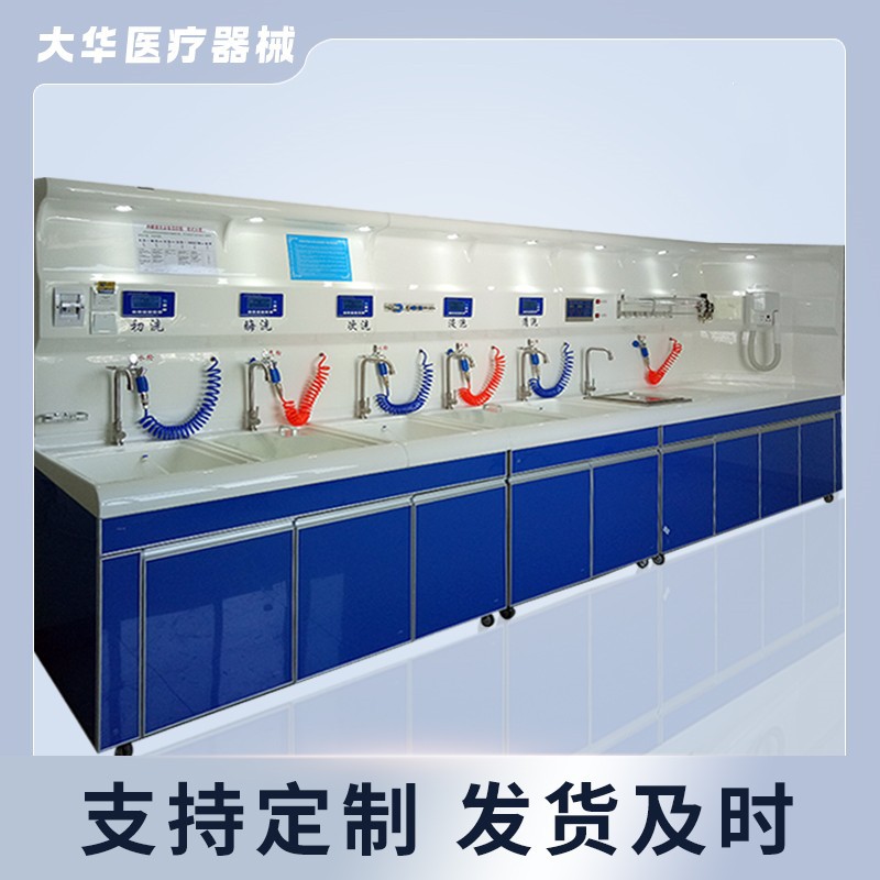 内镜纤支镜清洗工作站一站式定制