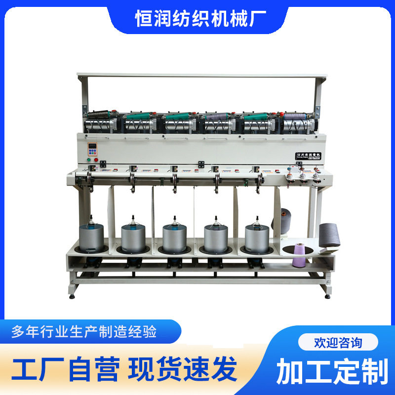 高速单锭单控倍捻机/并捻机/并线机/并纱机/并捻一体机