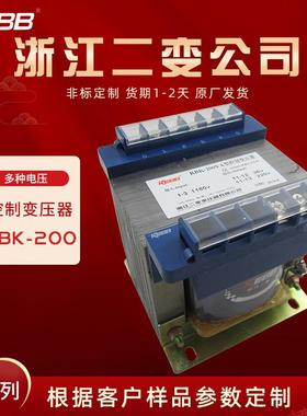 REBB变压器RBK-200VA380220变11036v多电压可做控制二变公司