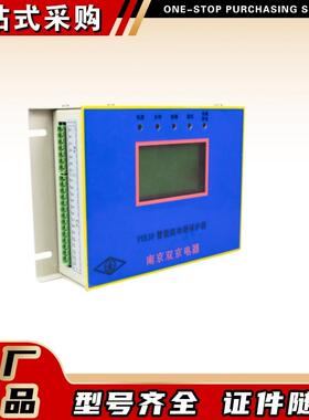 南京双京井下馈电开关启动器保护装置PIB30智能起动器保护器