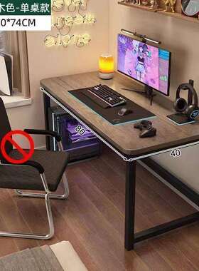 dde网红电竞桌子电脑桌家用办公桌椅套装卧室学习写字桌台式简易