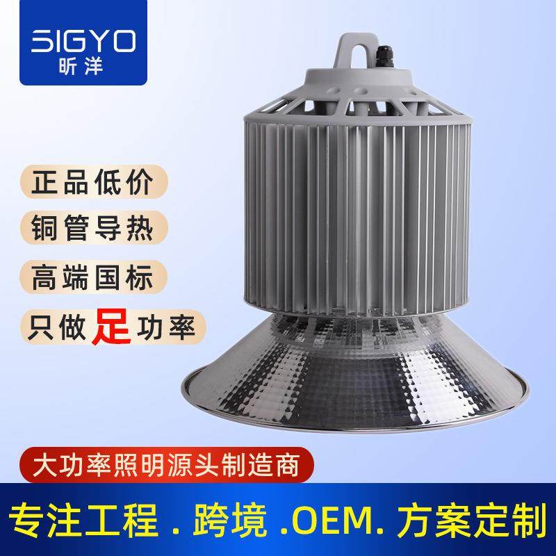 led铜管工矿灯400W200W厂房仓库天棚体育照明吊灯热管工矿灯