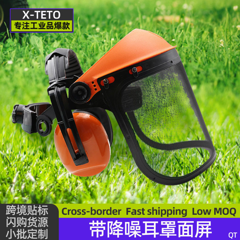 PVC打磨切割降噪防护面罩