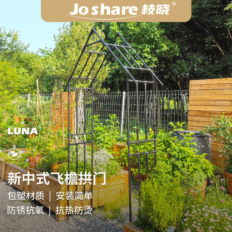 枝晓新中式飞檐拱门爬藤架