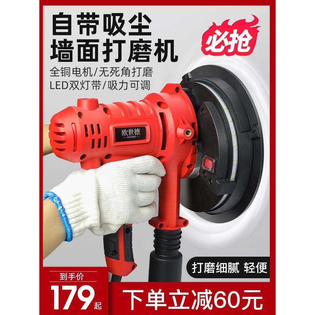 小型墙面打磨机砂纸砂光腻子无尘神器沙皮磨墙抛光打沙纸电动工具