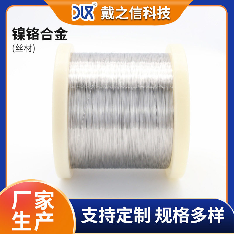 暖风机用电阻丝高温镍铬合金丝Cr20Ni35圆丝生产厂家
